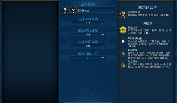 文明6塞爾達文明MOD