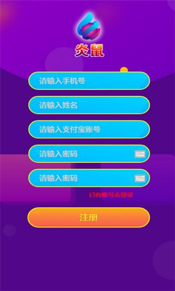 区块炎鼠区块链是什么 区块炎鼠怎么赚钱