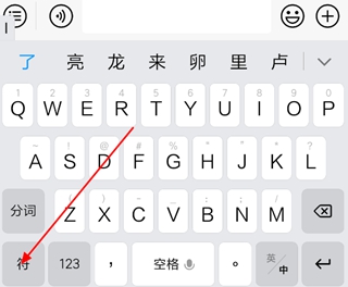 怎么把声调打出来 手机拼音声调怎么打出来的