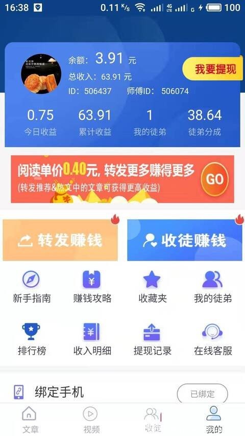 海赚资讯app怎么下载 海赚资讯赚钱靠谱吗
