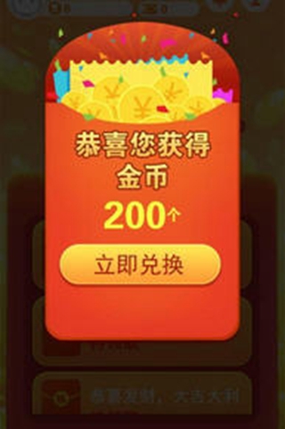 全民拆紅包