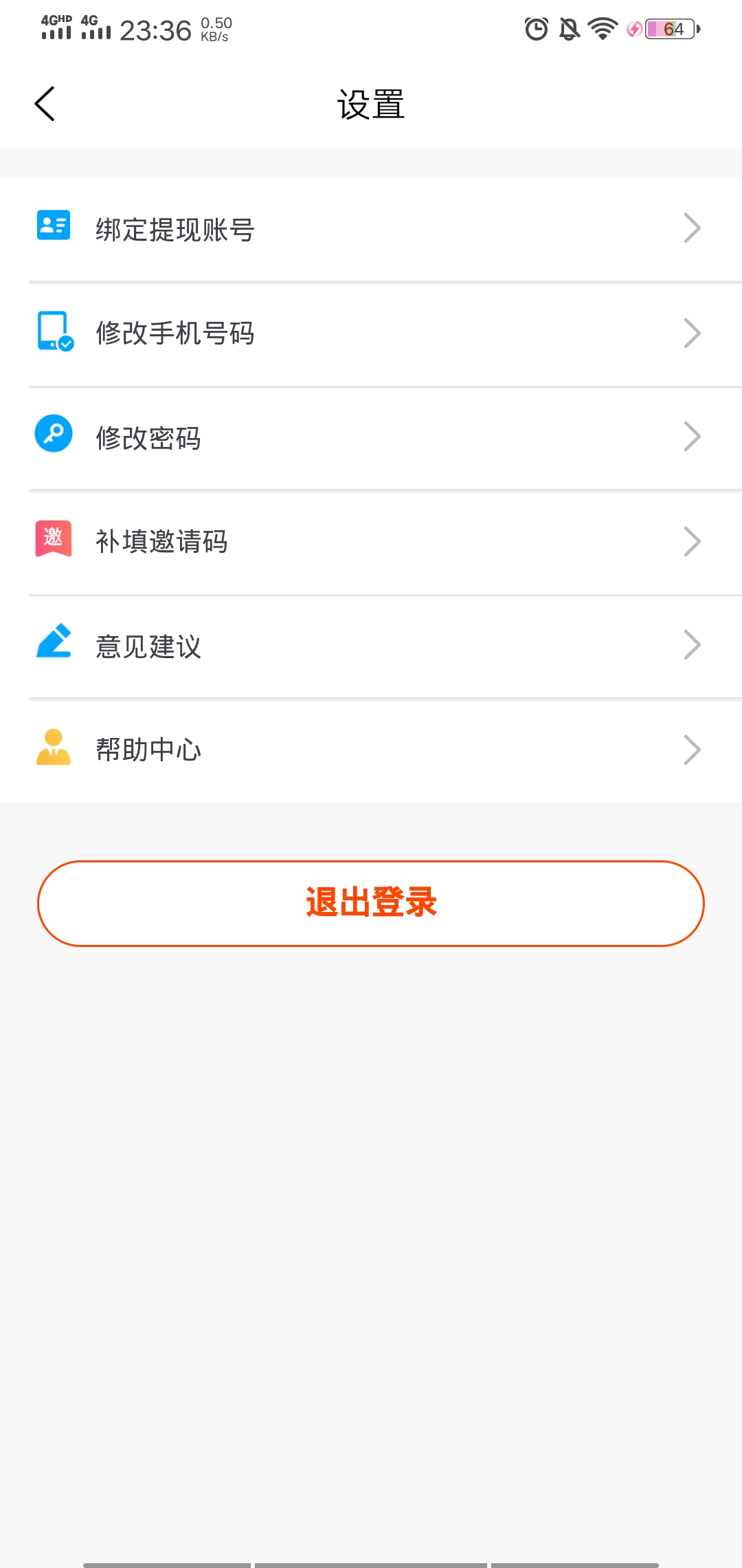 人人悬赏是真的吗 人人悬赏邀请码怎么填写