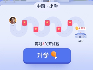 世界學霸邀請碼是多少 世界學霸邀請碼在哪填寫