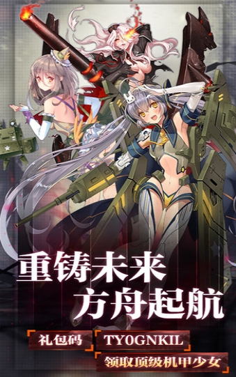 方舟未來