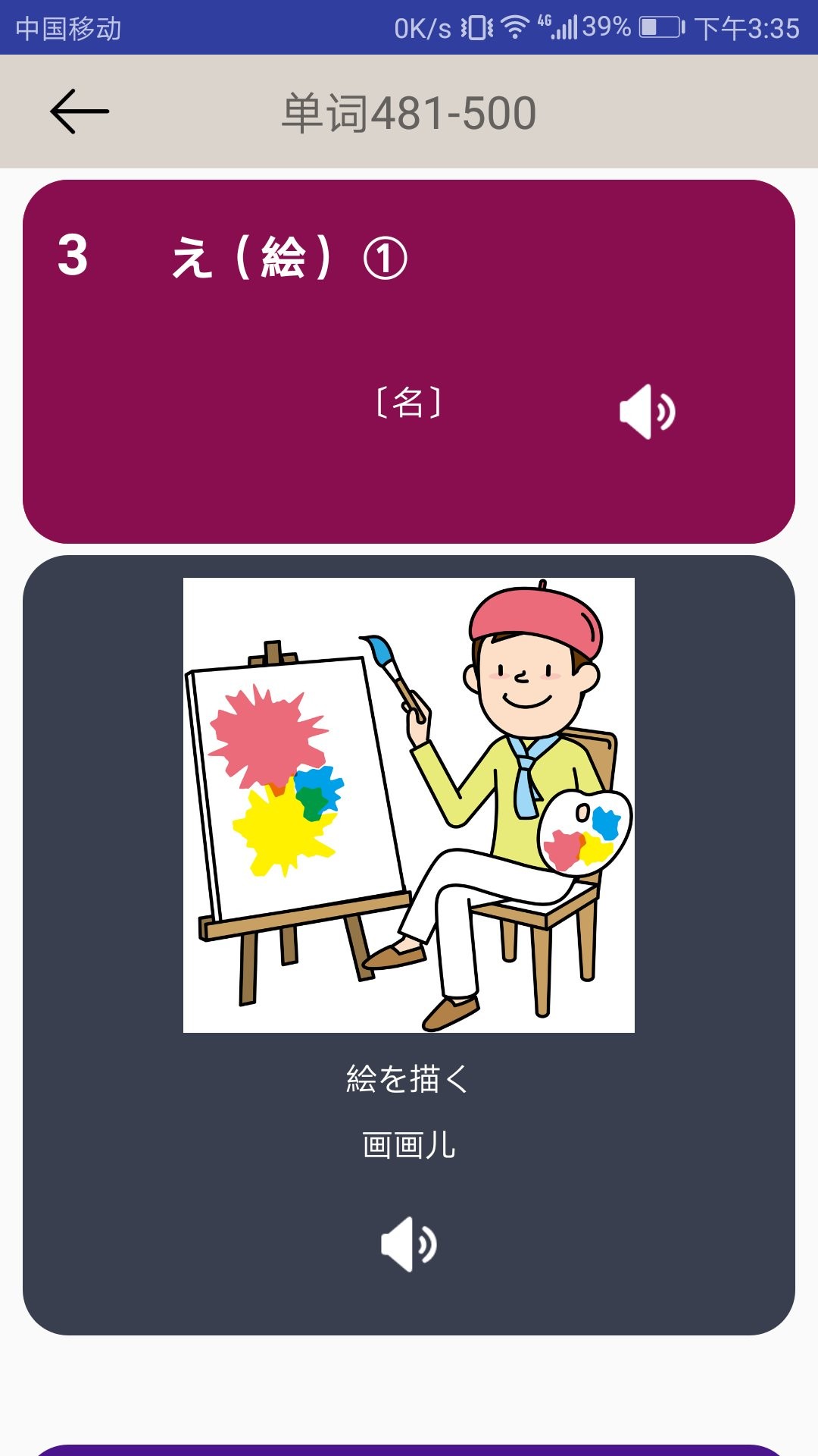 今川小词
