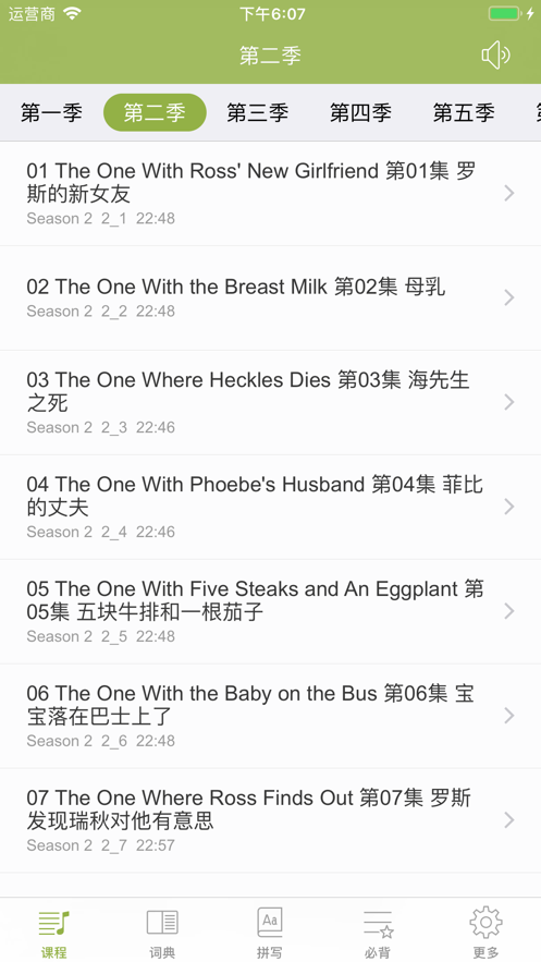 英語口語練習(xí)iphone版