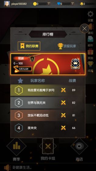 權利和命運對決