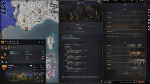 十字軍之王3時間解鎖大學MOD