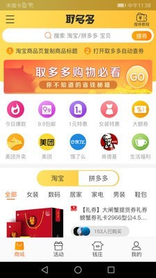 取多多钱庄最新版在哪里下载 怎么用取多多每小时领取一次钱