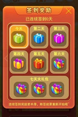 全民拆紅包