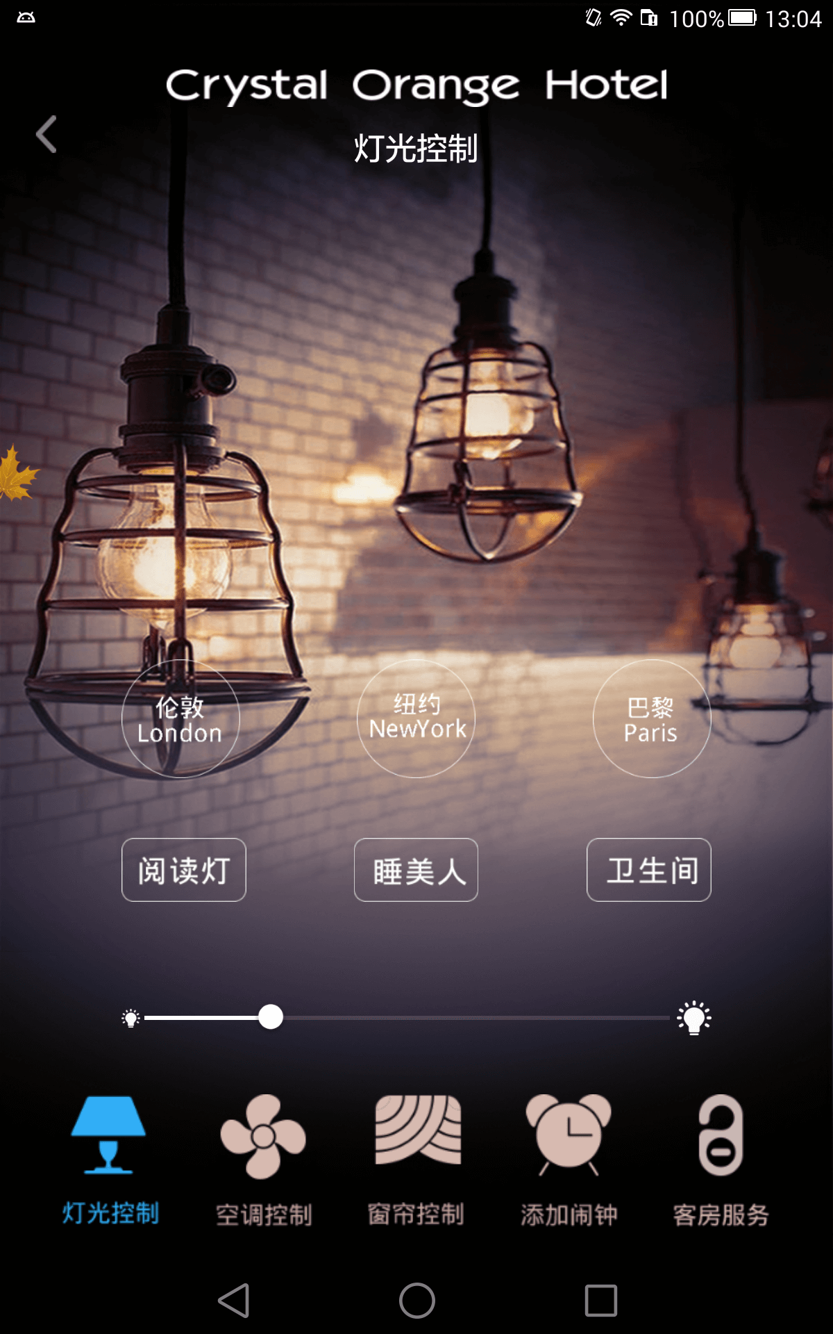 桔子酒店