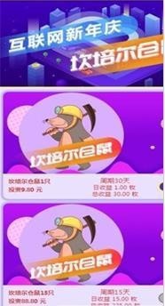 区块炎鼠区块链是什么 区块炎鼠怎么赚钱