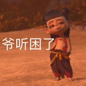 哪吒和櫻木花道的同款插兜 電影哪吒之魔童降世劇照截圖