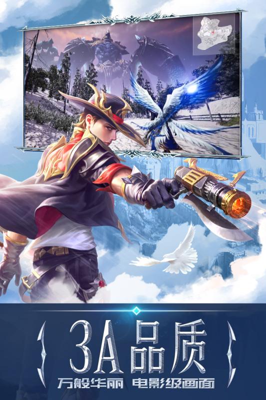 永恒紀元vivo客戶端