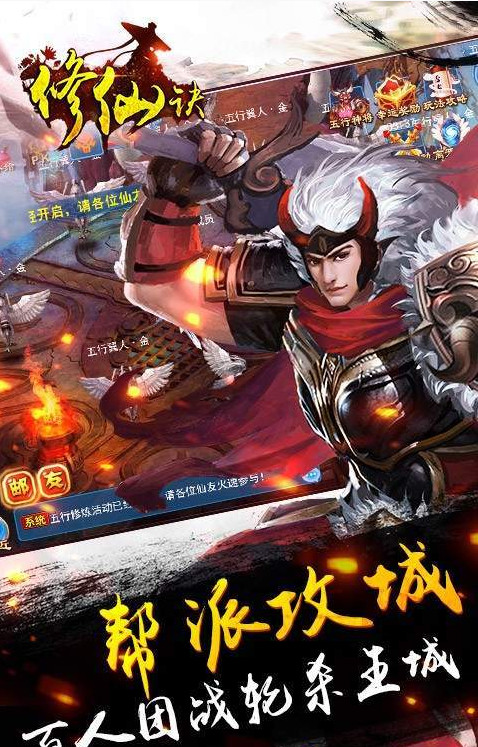 修仙诀红包版