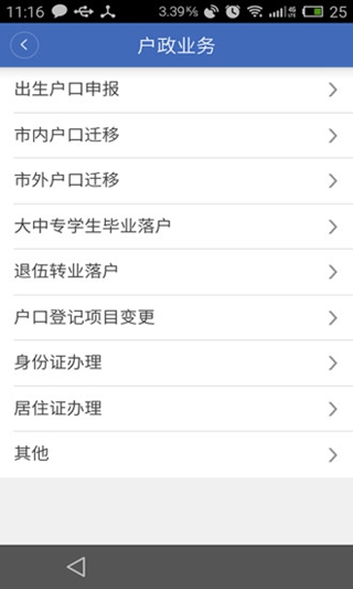 燕趙警民通