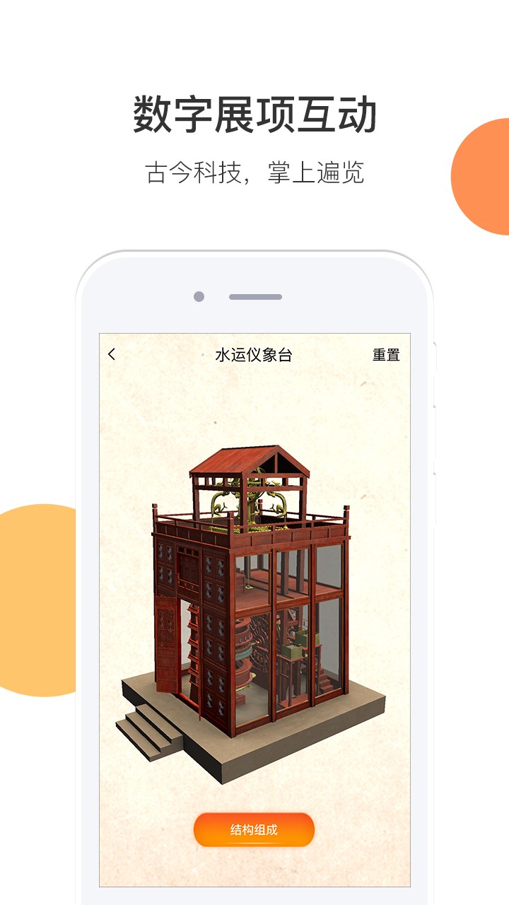 中科館智覽