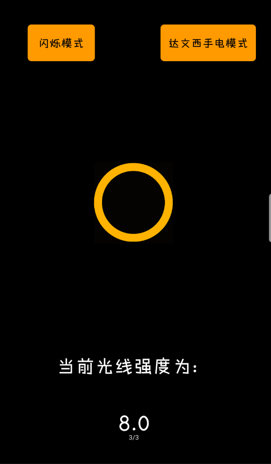 FUNJOYlight要有光