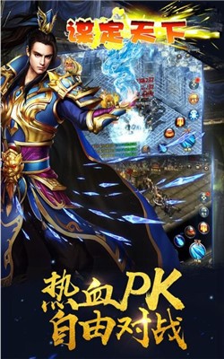 谋定天下果盘版