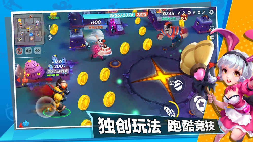 甩锅大乱斗
