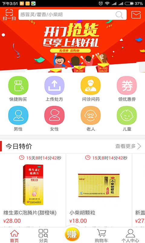 鸿中药店