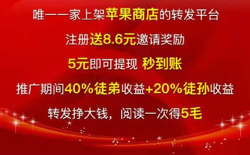 番茄转APP怎么做 番茄转APP能赚钱是真的吗