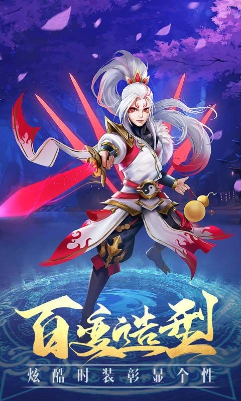 火與執劍者