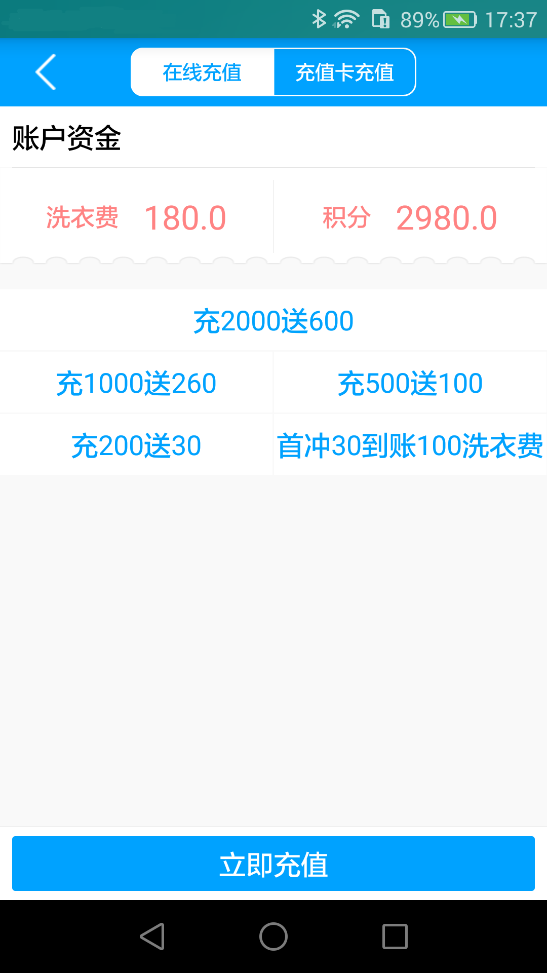點點愛洗衣