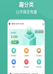 趣分類怎么下載 趣分類下載安裝