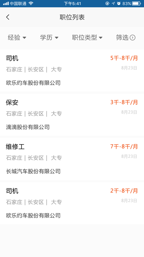 退役军人在线iphone版