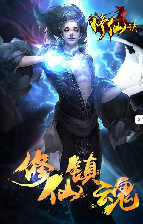 修仙诀红包版