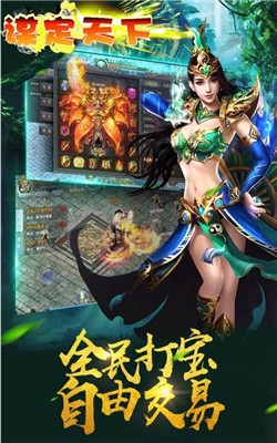 谋定天下果盘版
