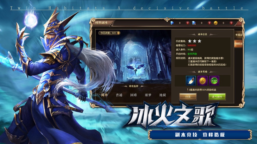 神魔崛起創(chuàng)世錄