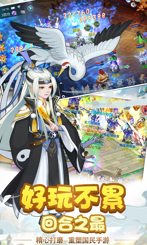 仙魔道無限元寶