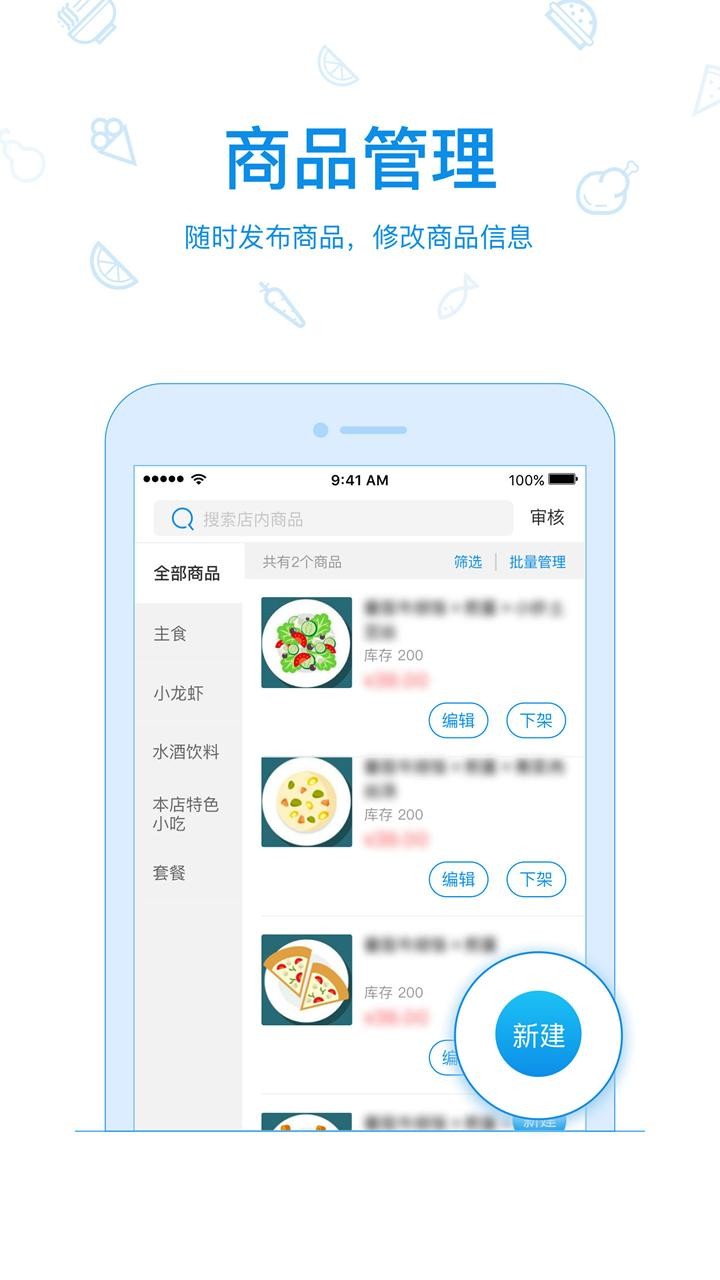 云臺助手線下