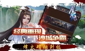 魔天錄九游版