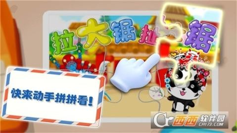 佩琪拼圖