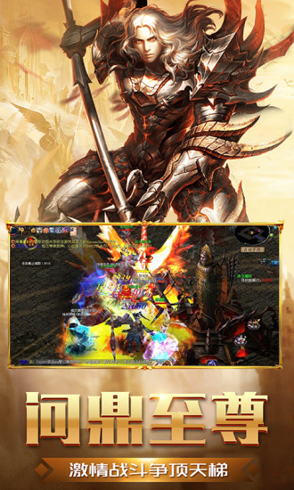 魔狱之战