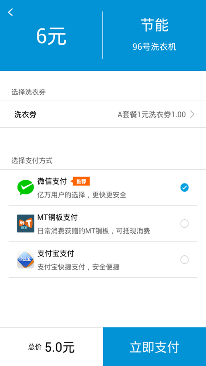 美美洗