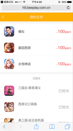 蜜蜂試玩