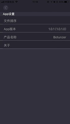 保途者