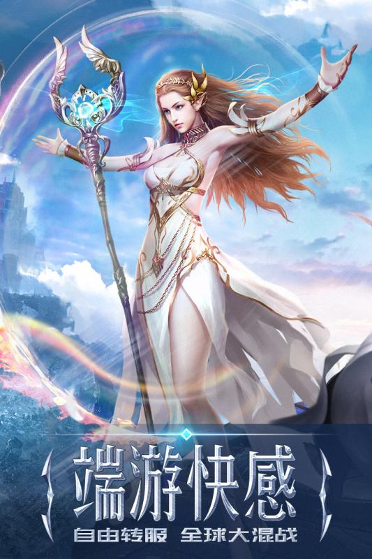 永恒紀元vivo客戶端