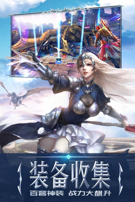 永恒紀元vivo客戶端