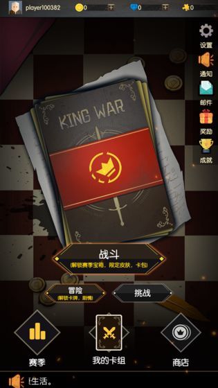 權利和命運對決