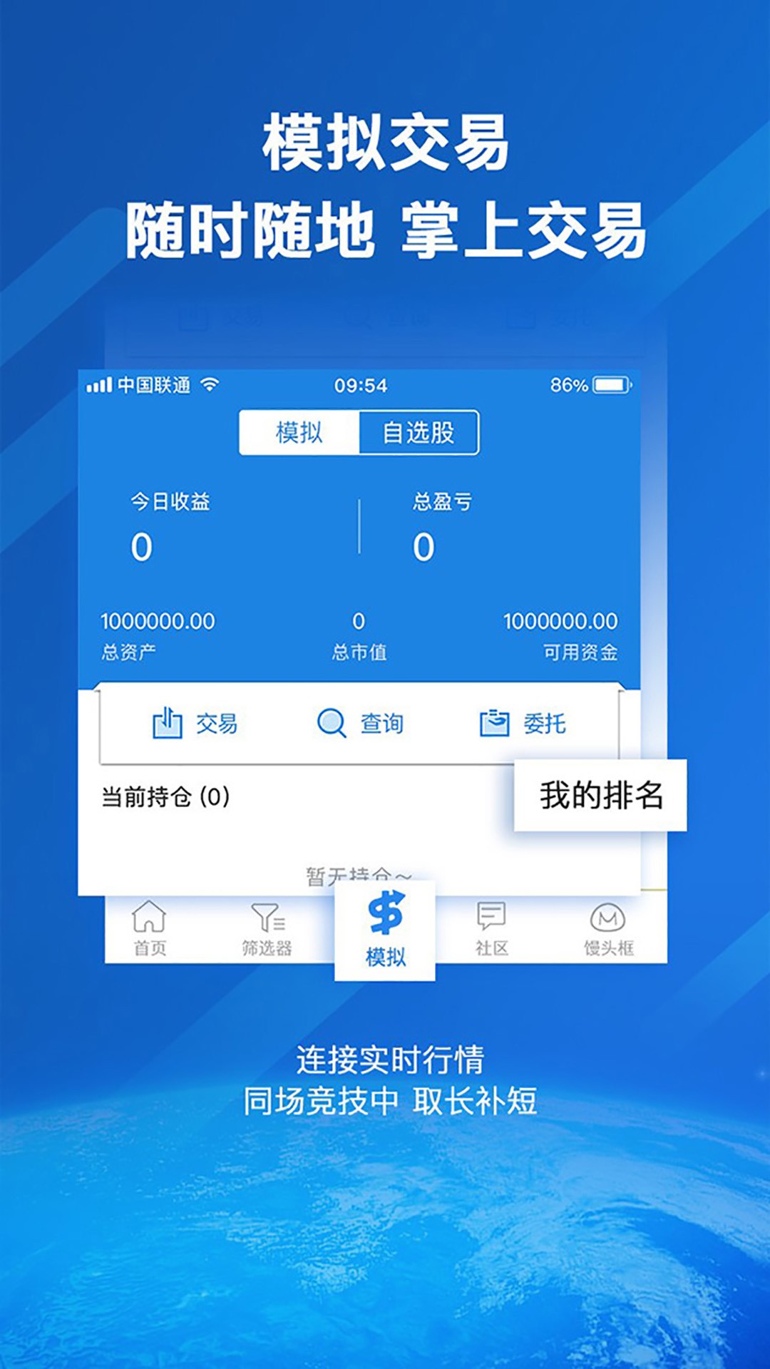 e筐馒头