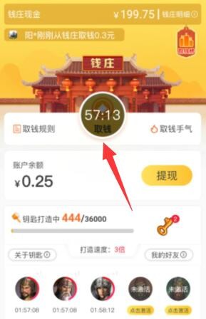 取多多钱庄最新版在哪里下载 怎么用取多多每小时领取一次钱