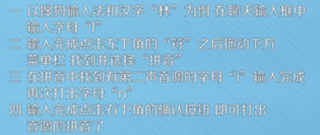 怎么把声调打出来 手机拼音声调怎么打出来的