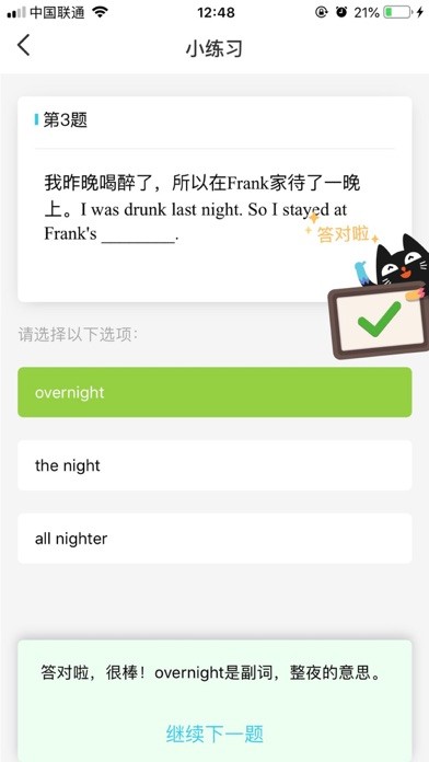 意趣英語iPhone/iPad版