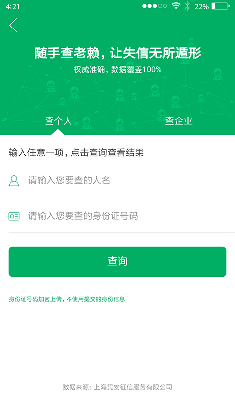 水滴信用