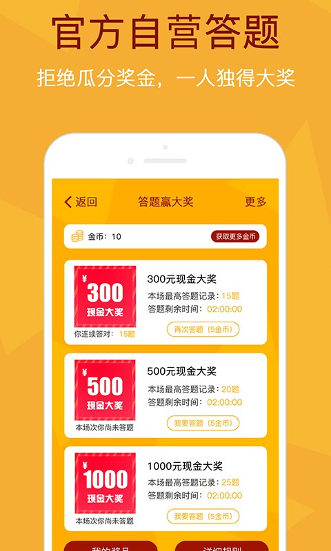 韭黃答題助手